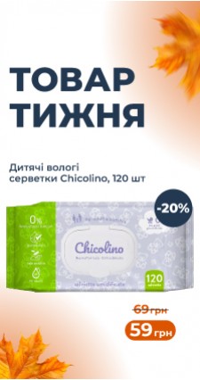 Подгузники и товары для детей